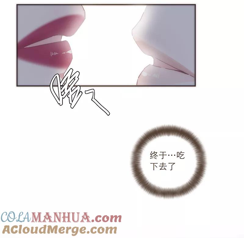 《特殊恋人攻略 LoveLock》第35话 第2页