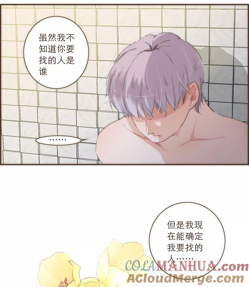 《特殊恋人攻略 LoveLock》第35话 第8页