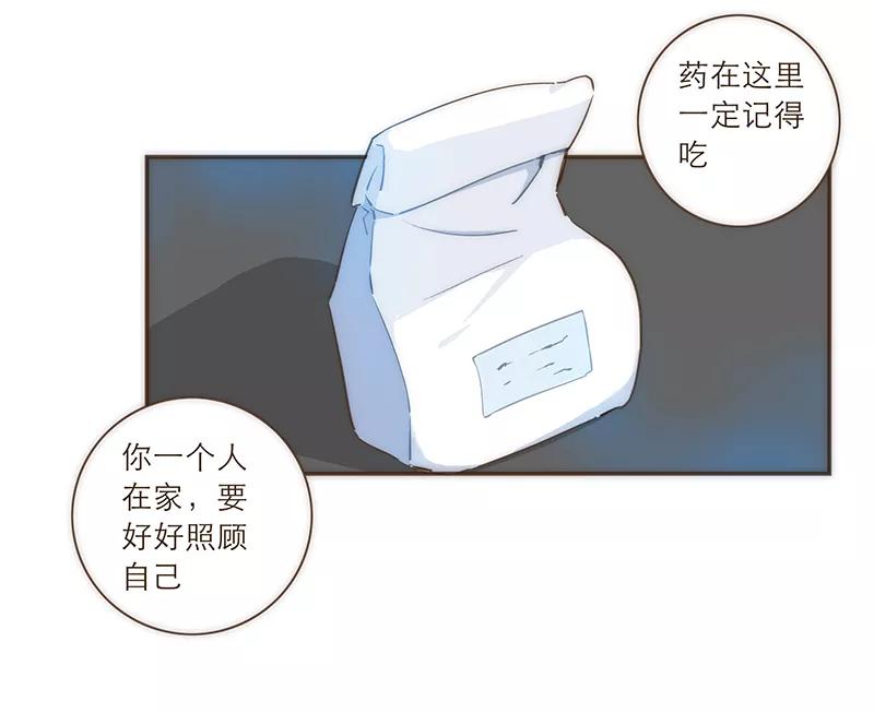《特殊恋人攻略 LoveLock》第35话 第17页