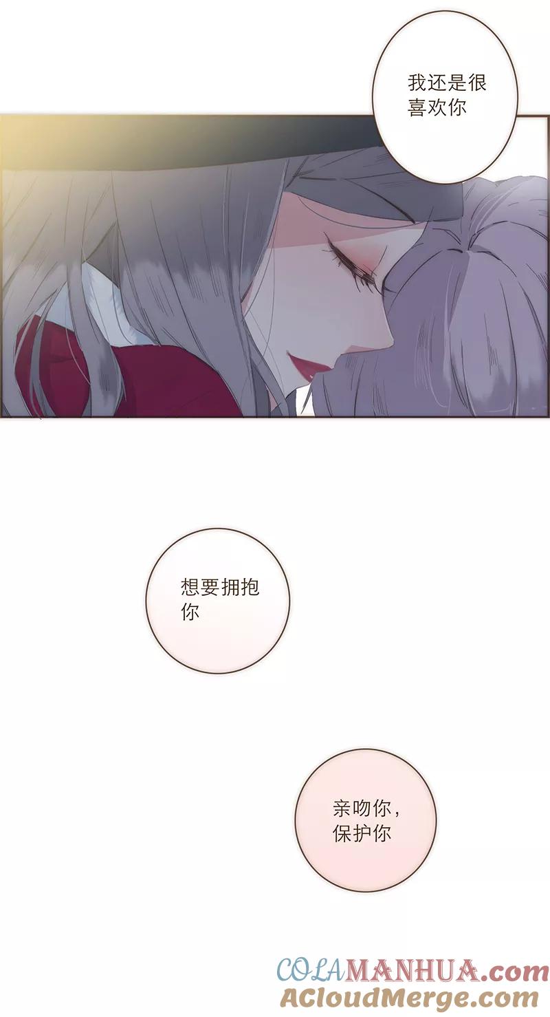 《特殊恋人攻略 LoveLock》第35话 第12页
