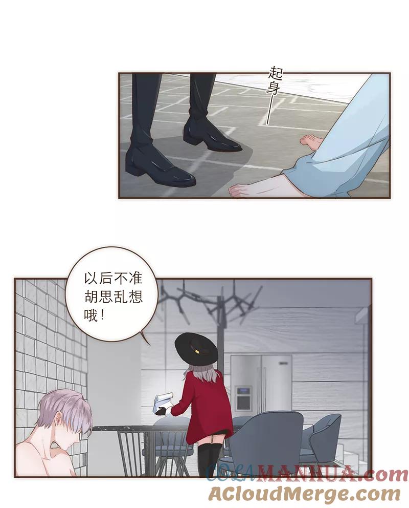 《特殊恋人攻略 LoveLock》第35话 第16页