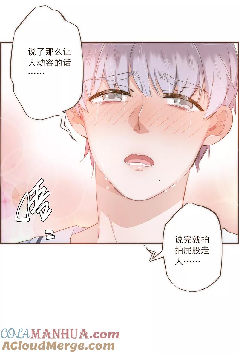 《特殊恋人攻略 LoveLock》第35话 第26页