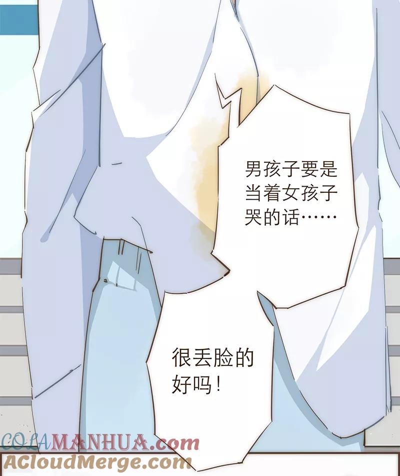 《特殊恋人攻略 LoveLock》第35话 第24页