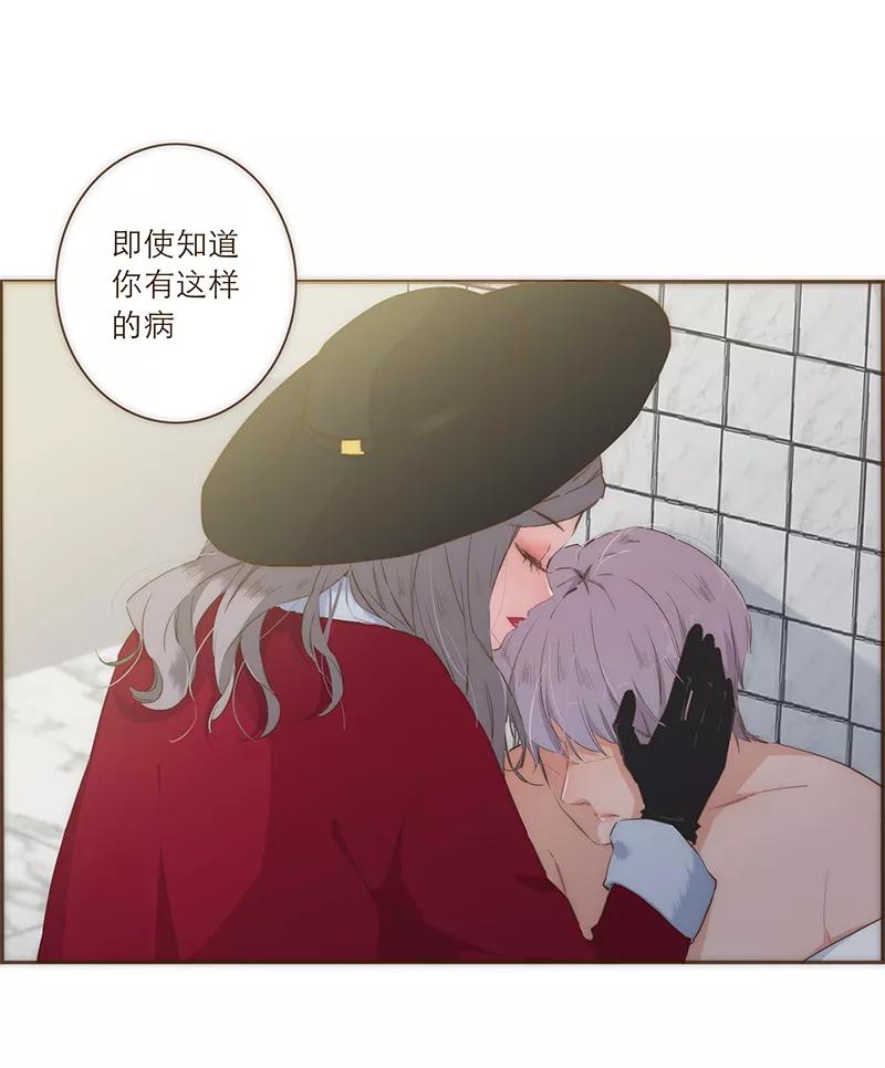 《特殊恋人攻略 LoveLock》第35话 第11页