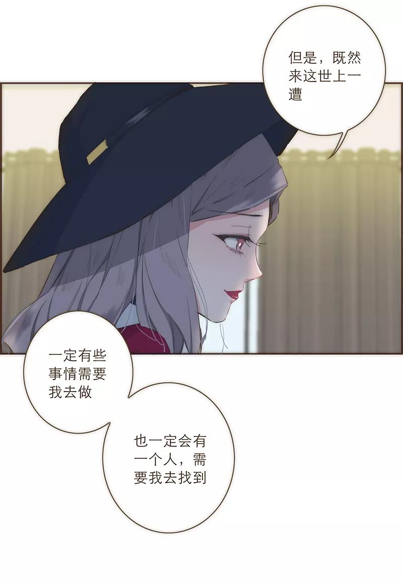 《特殊恋人攻略 LoveLock》第35话 第7页