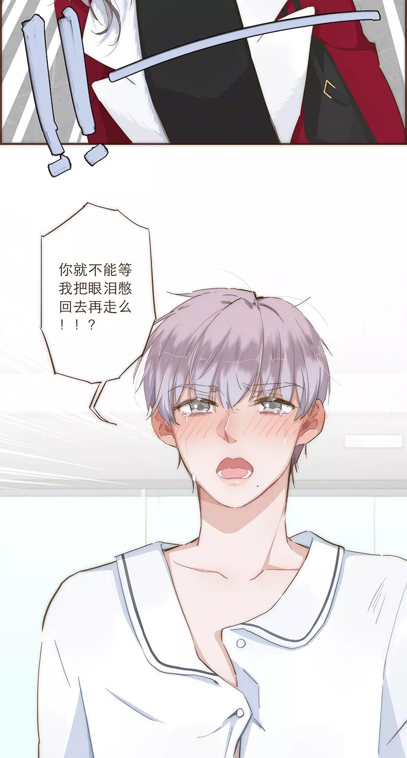 《特殊恋人攻略 LoveLock》第35话 第23页