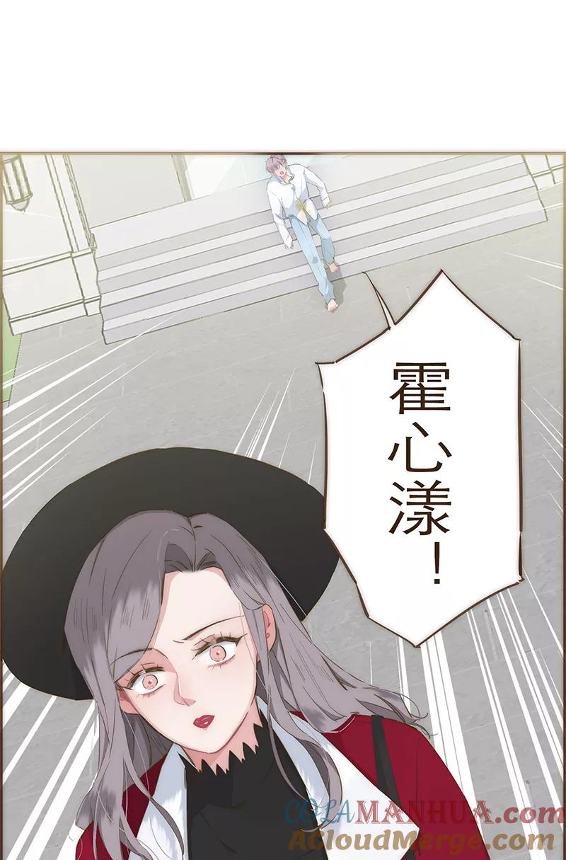 《特殊恋人攻略 LoveLock》第35话 第22页
