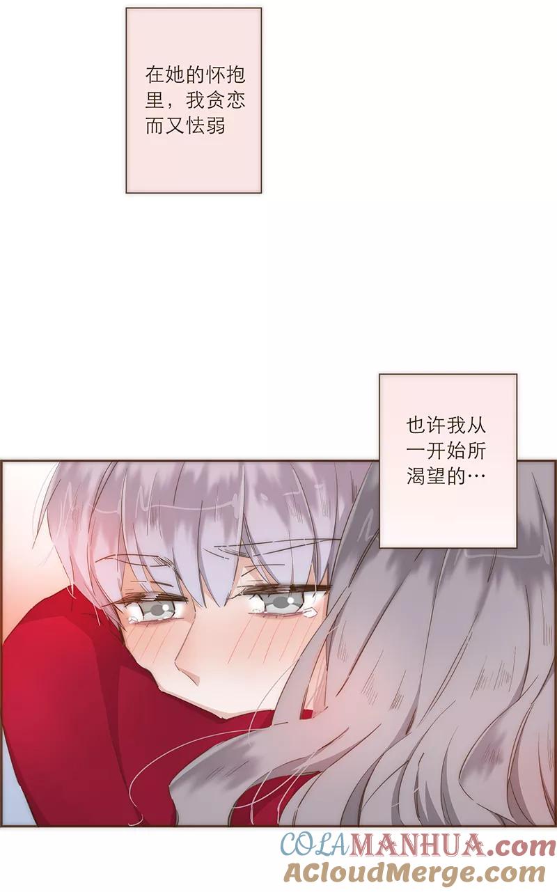 《特殊恋人攻略 LoveLock》第35话 第32页
