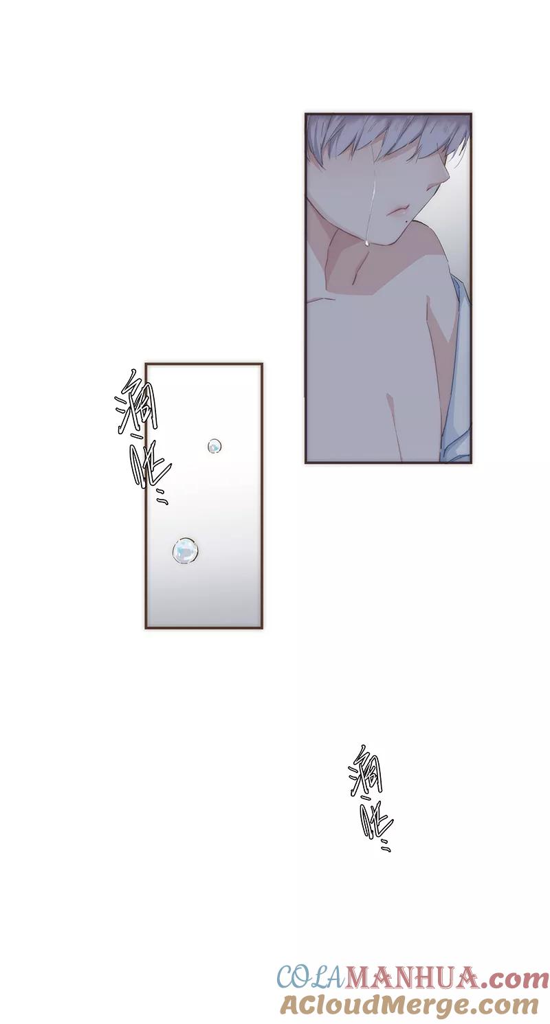 《特殊恋人攻略 LoveLock》第35话 第20页
