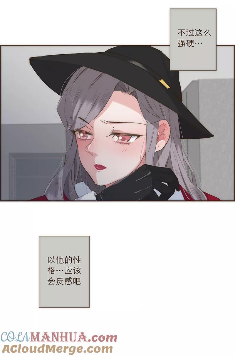 《特殊恋人攻略 LoveLock》第35话 第4页