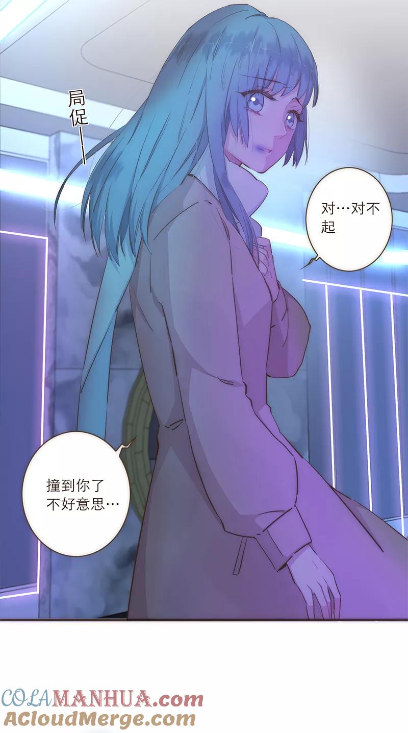 《特殊恋人攻略 LoveLock》第36话 第17页