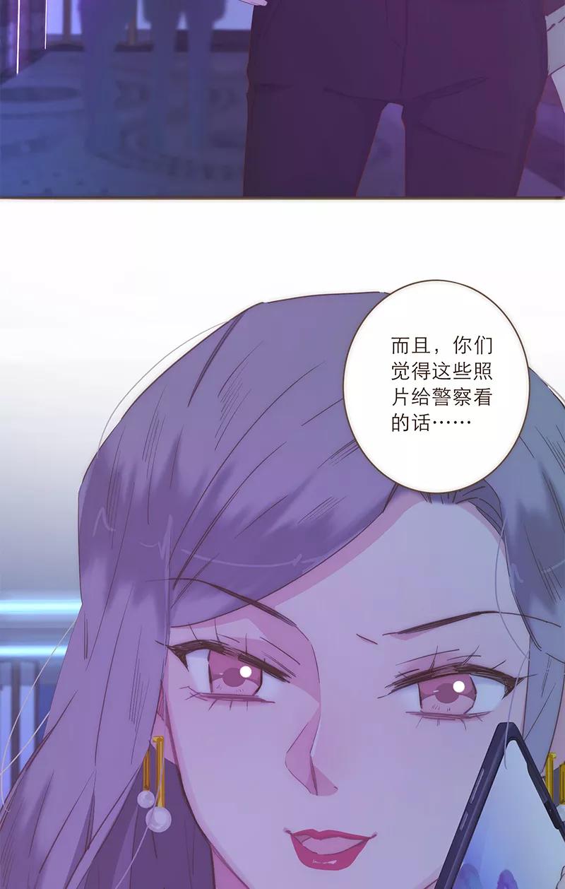 《特殊恋人攻略 LoveLock》第36话 第28页
