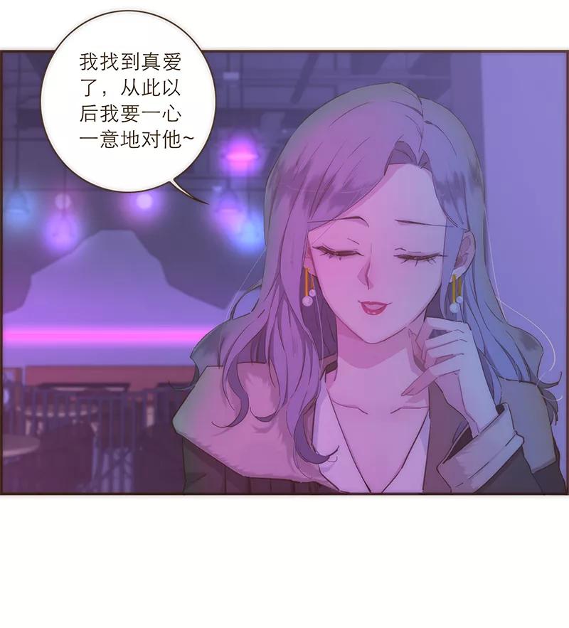 《特殊恋人攻略 LoveLock》第36话 第4页