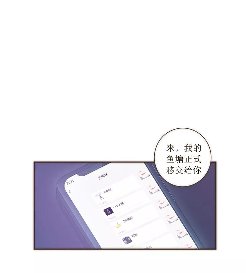 《特殊恋人攻略 LoveLock》第36话 第2页