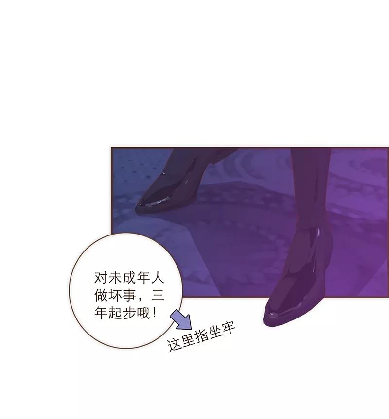 《特殊恋人攻略 LoveLock》第36话 第26页