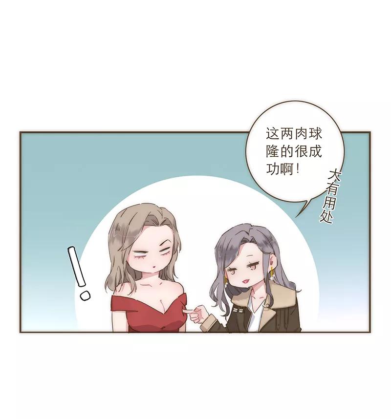 《特殊恋人攻略 LoveLock》第36话 第12页