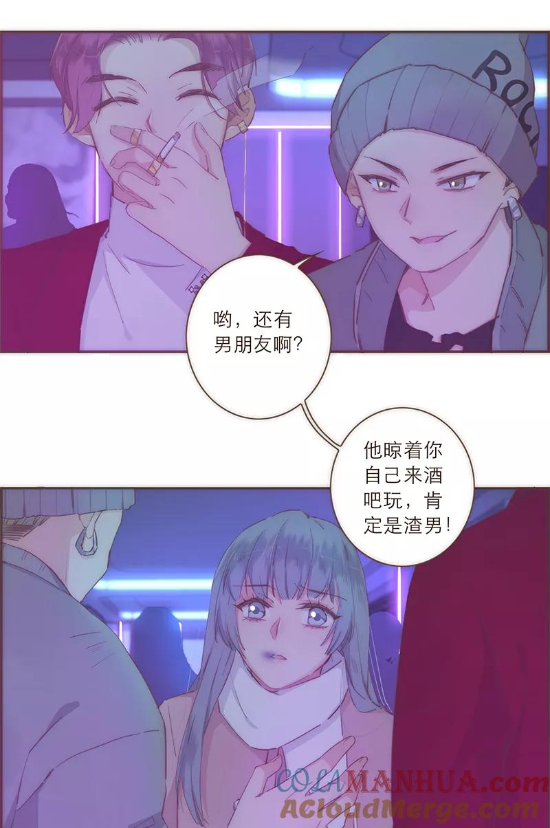 《特殊恋人攻略 LoveLock》第36话 第23页