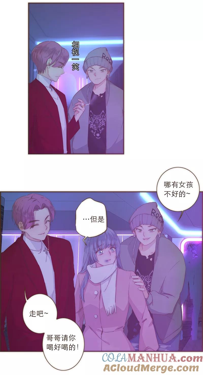 《特殊恋人攻略 LoveLock》第36话 第25页