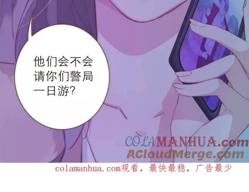 《特殊恋人攻略 LoveLock》第36话 第29页
