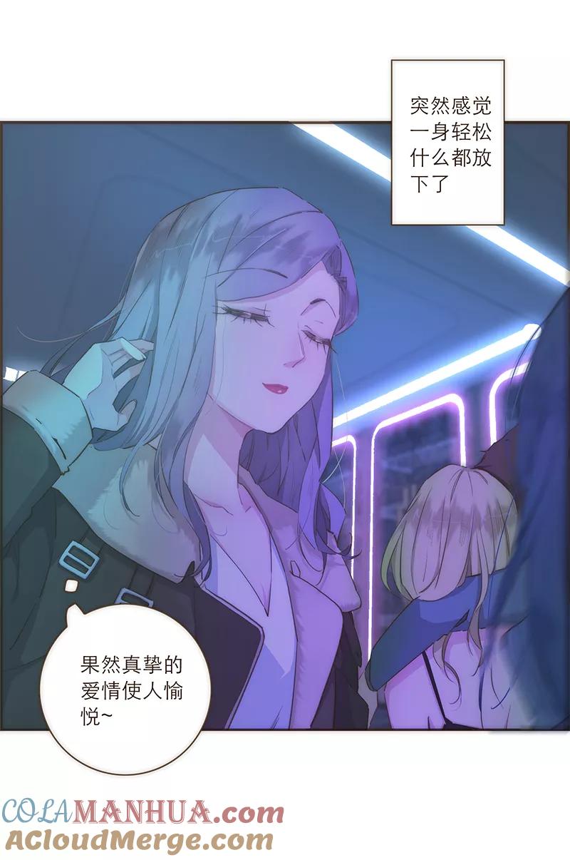 《特殊恋人攻略 LoveLock》第36话 第15页