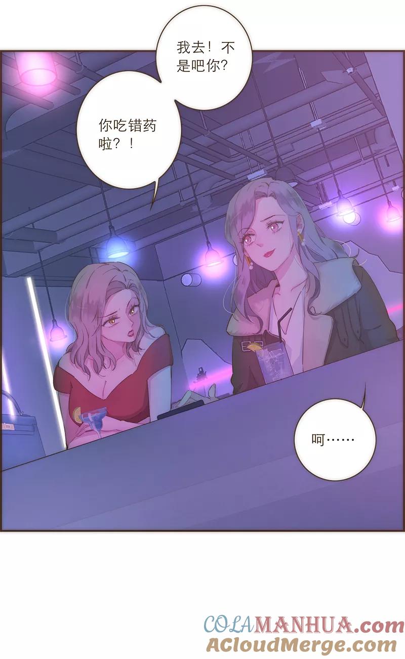 《特殊恋人攻略 LoveLock》第36话 第3页