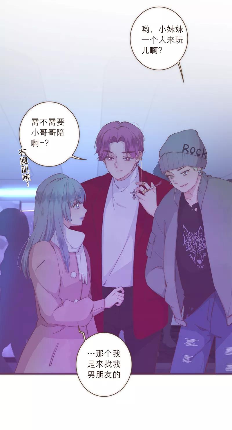 《特殊恋人攻略 LoveLock》第36话 第22页