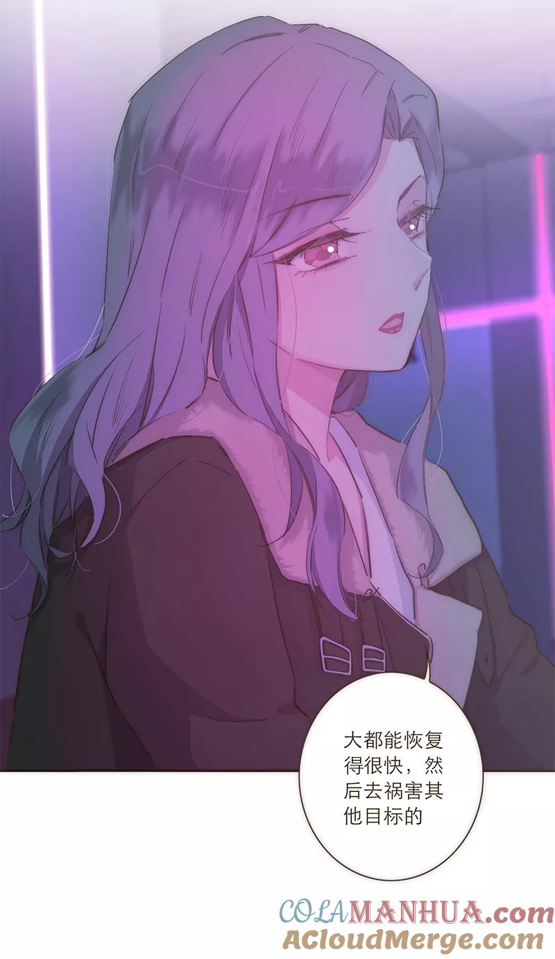 《特殊恋人攻略 LoveLock》第36话 第9页