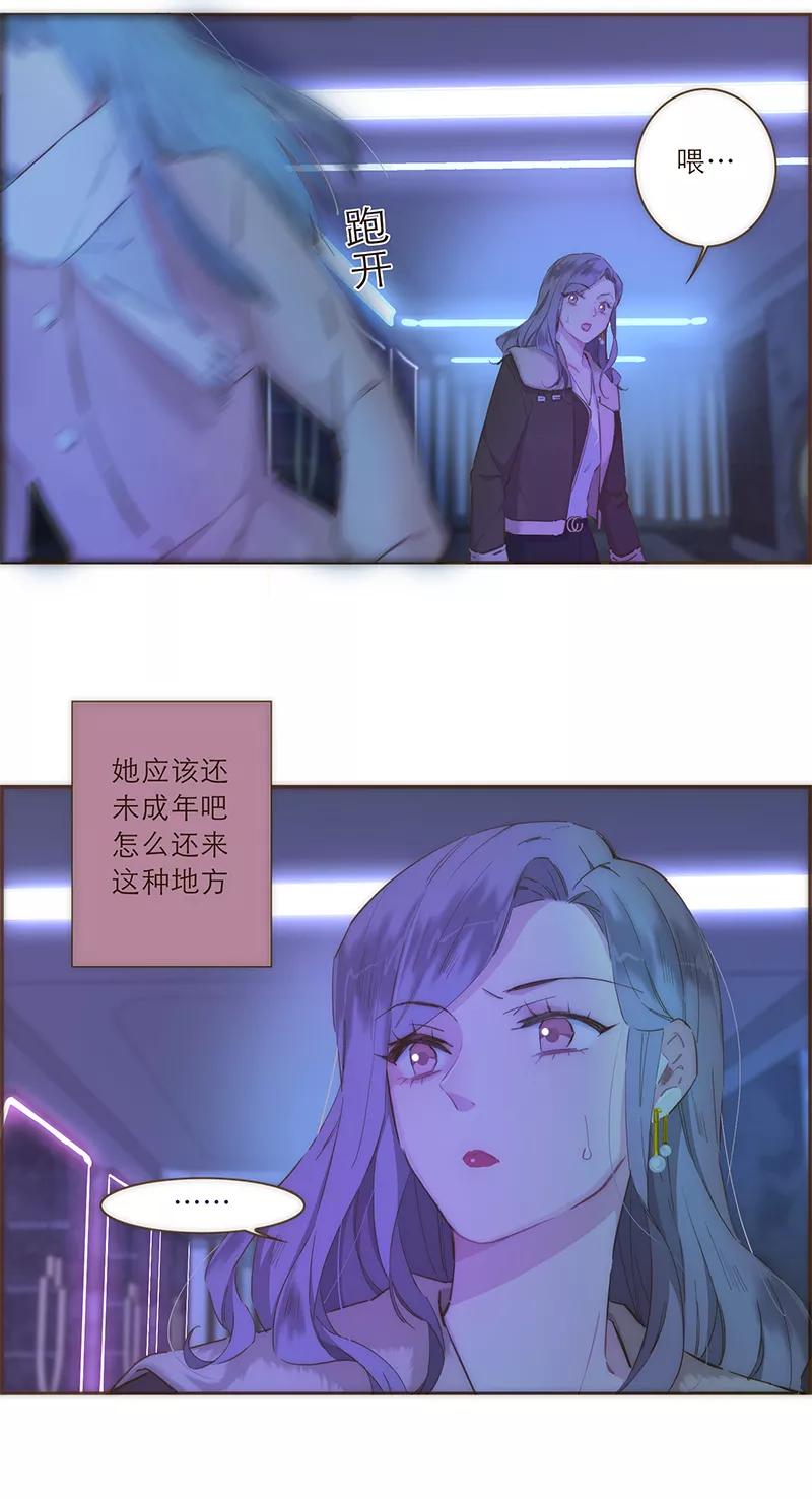 《特殊恋人攻略 LoveLock》第36话 第18页