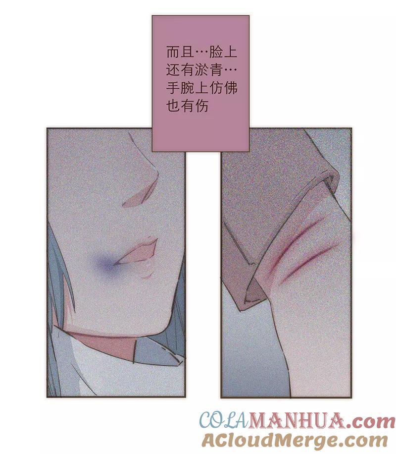 《特殊恋人攻略 LoveLock》第36话 第19页