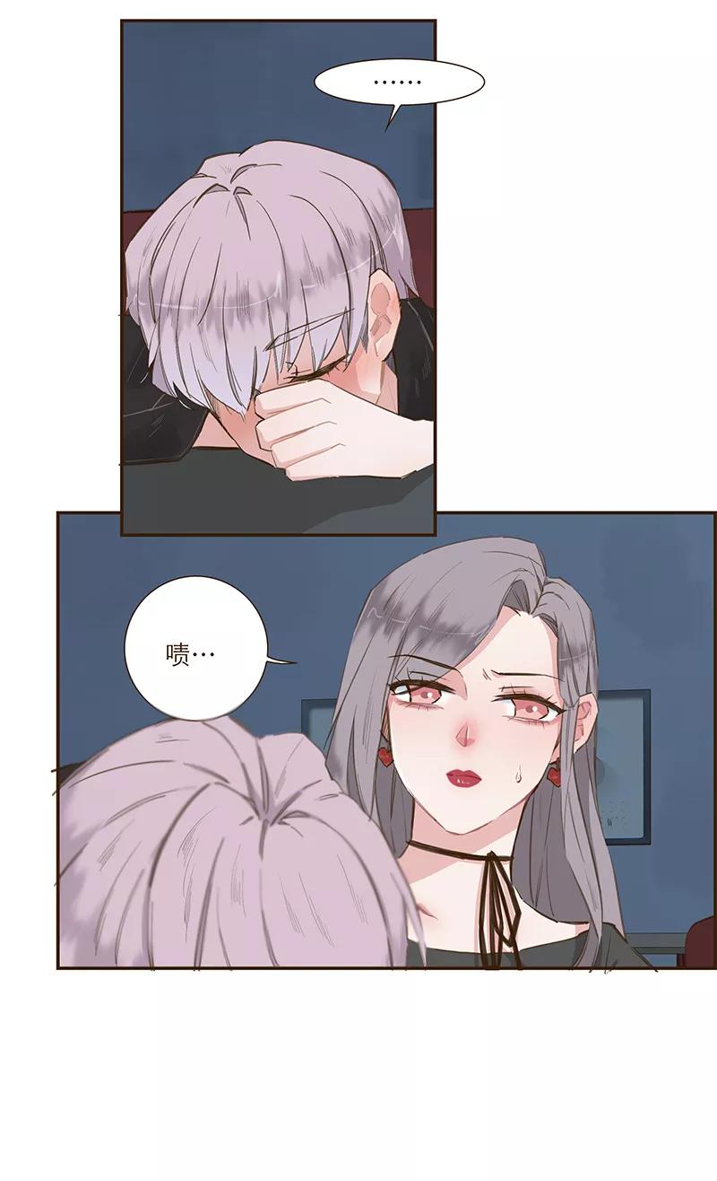 《特殊恋人攻略 LoveLock》第3话 第8页