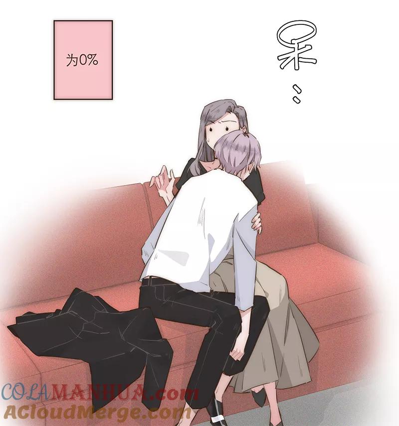 《特殊恋人攻略 LoveLock》第3话 第19页
