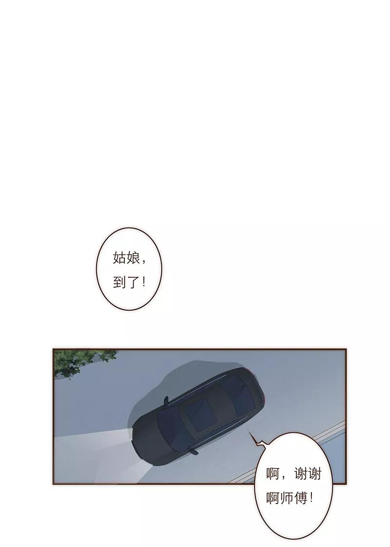 《特殊恋人攻略 LoveLock》第3话 第20页