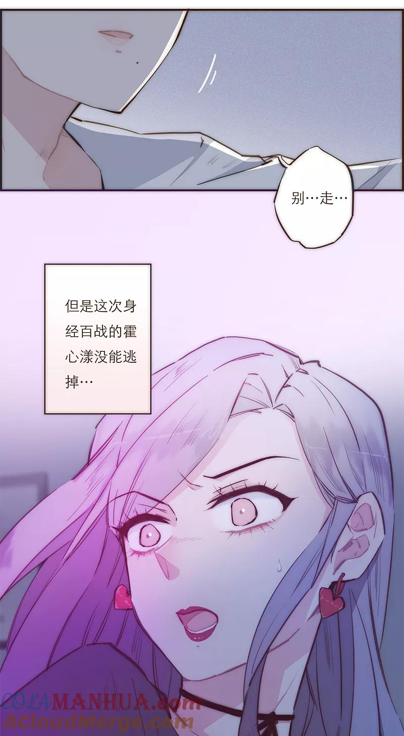 《特殊恋人攻略 LoveLock》第3话 第13页