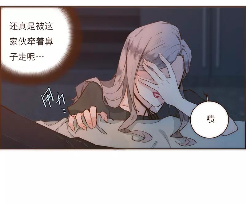 《特殊恋人攻略 LoveLock》第3话 第26页