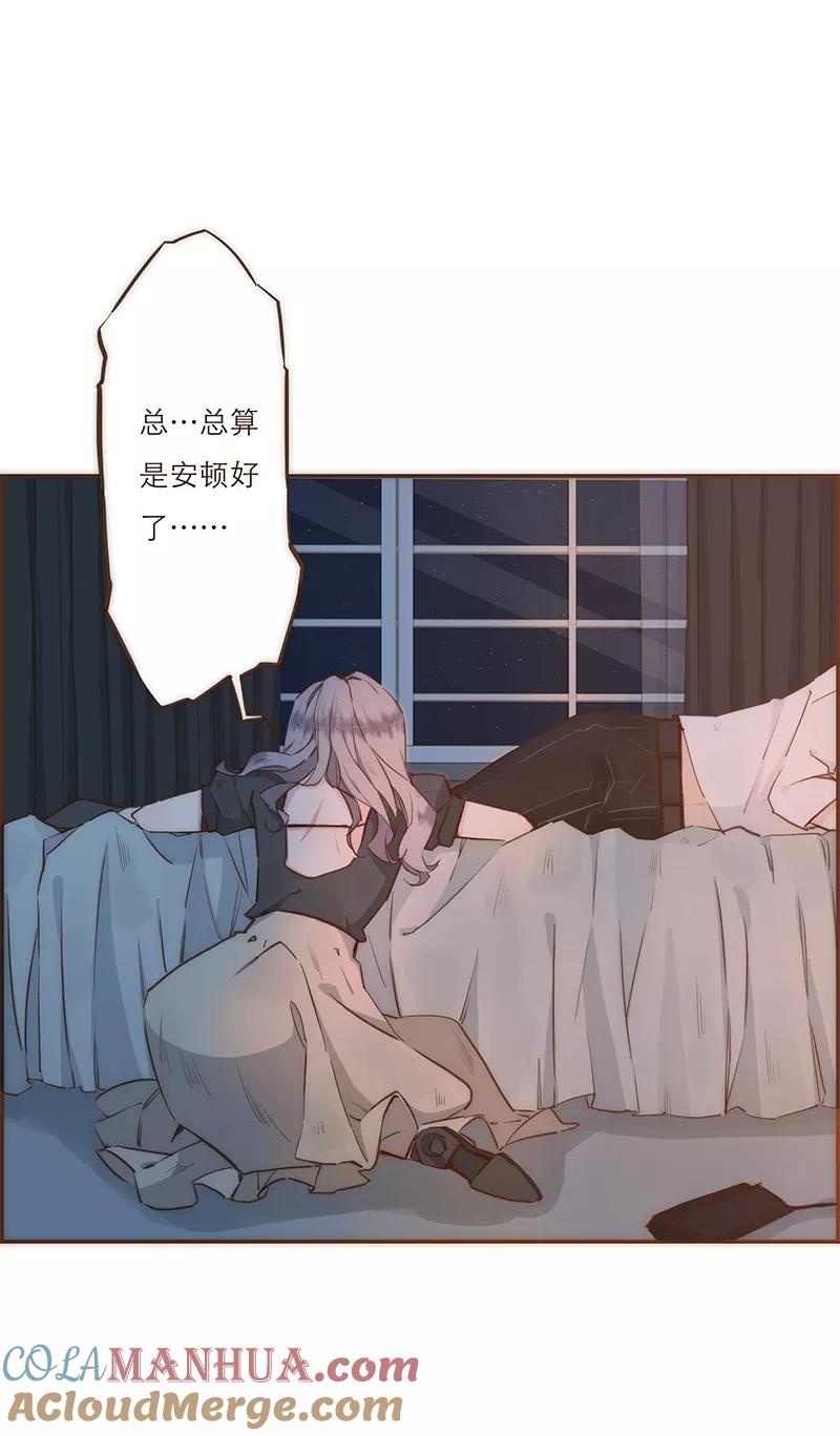 《特殊恋人攻略 LoveLock》第3话 第25页