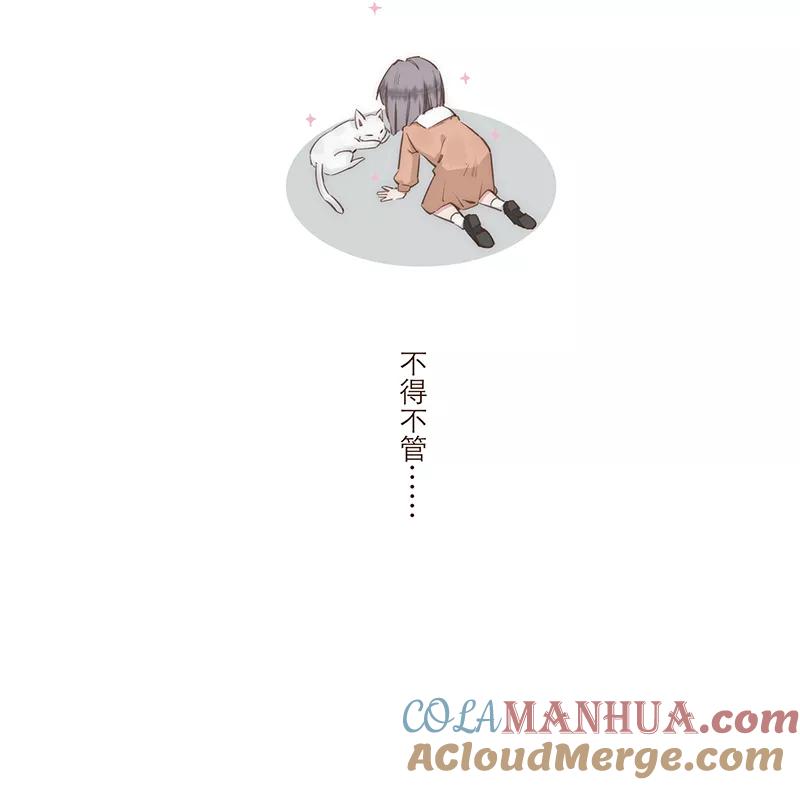 《特殊恋人攻略 LoveLock》第3话 第29页