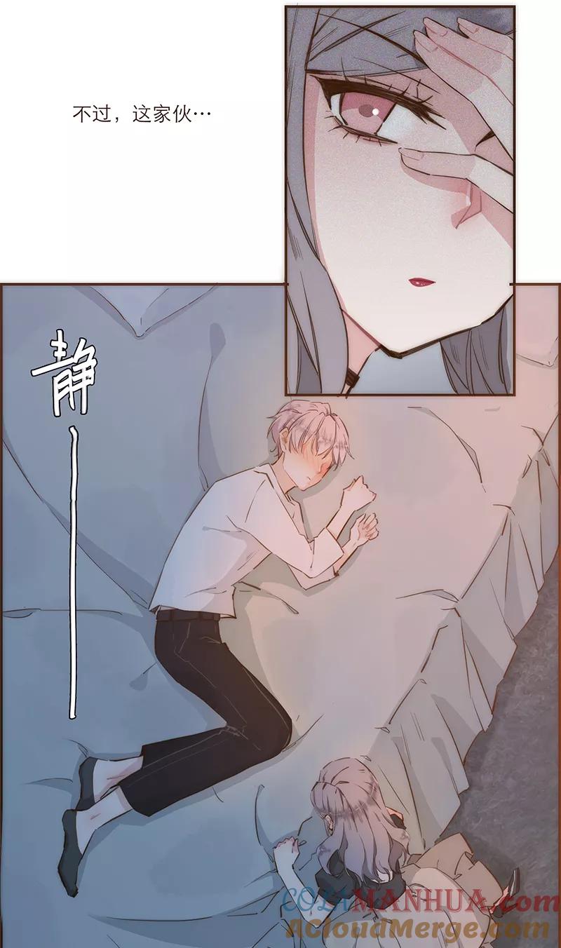 《特殊恋人攻略 LoveLock》第3话 第27页