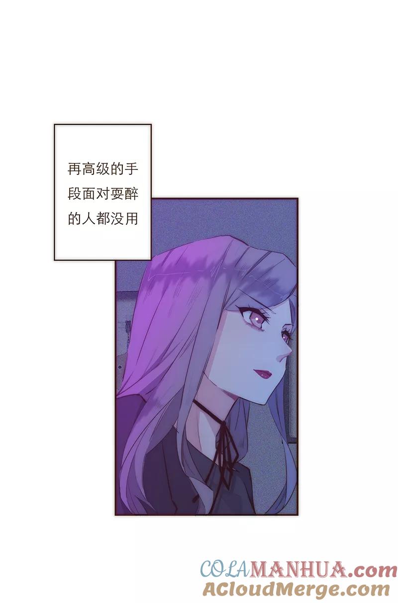 《特殊恋人攻略 LoveLock》第3话 第11页
