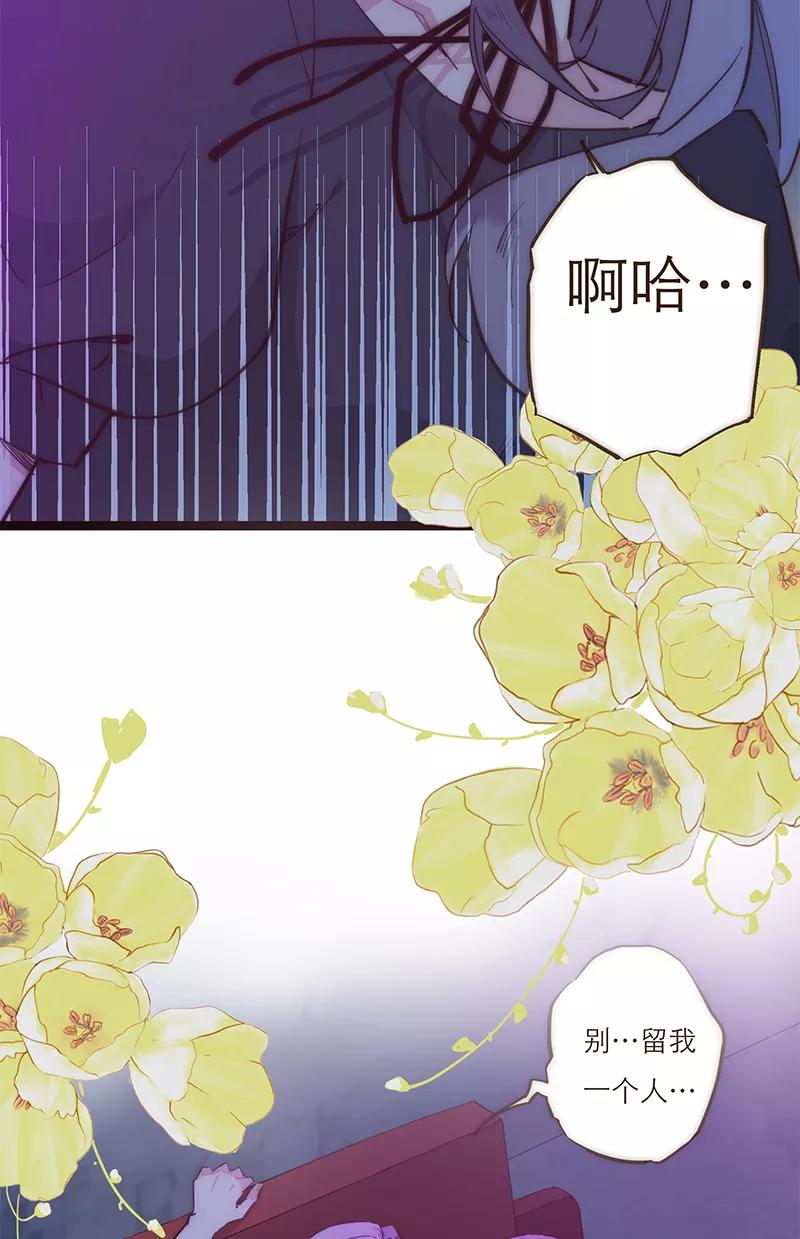 《特殊恋人攻略 LoveLock》第3话 第14页