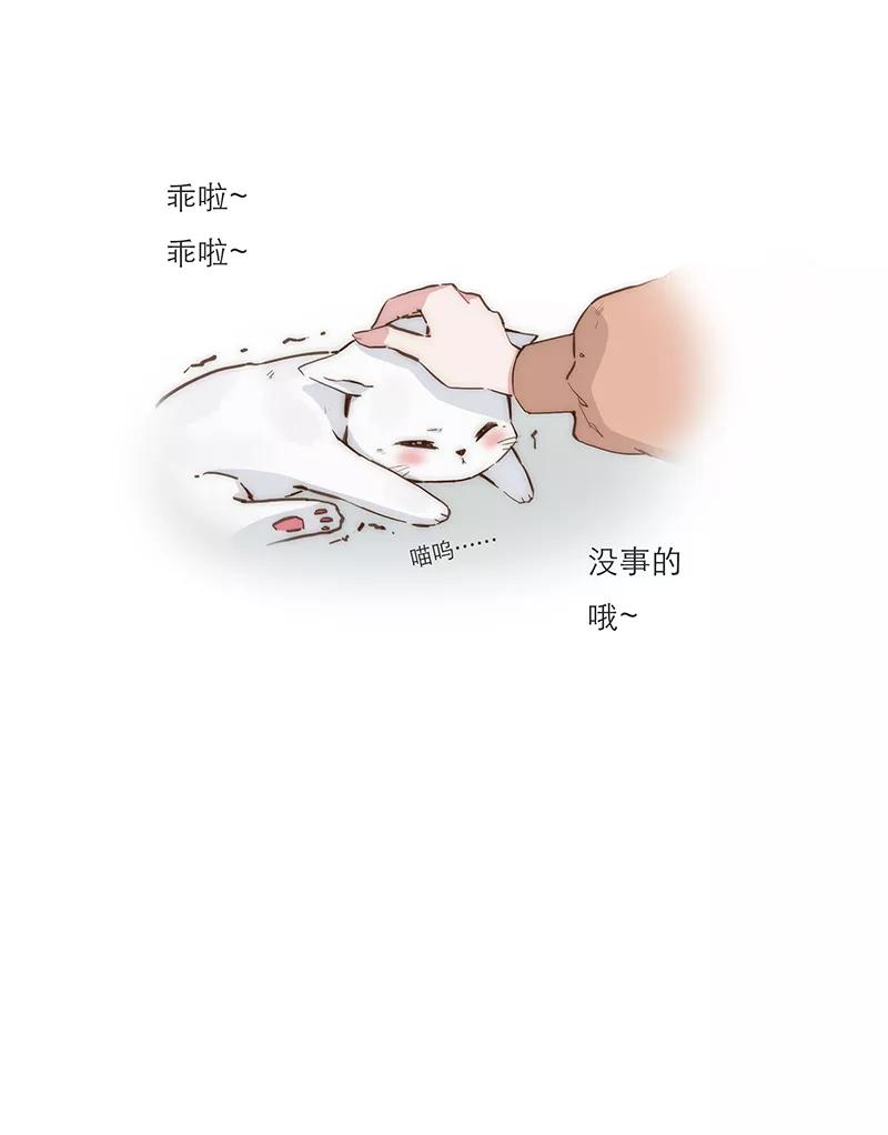 《特殊恋人攻略 LoveLock》第3话 第30页