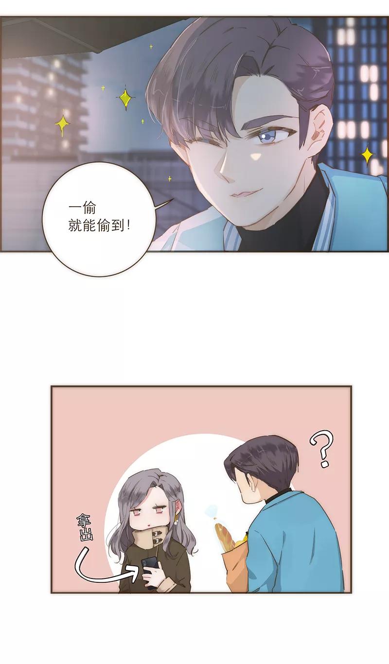 《特殊恋人攻略 LoveLock》第37话 第22页