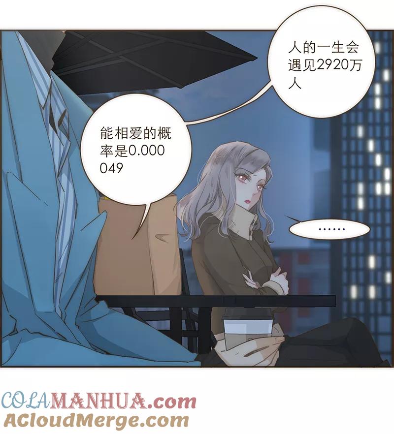 《特殊恋人攻略 LoveLock》第37话 第27页