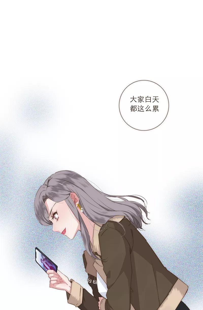 《特殊恋人攻略 LoveLock》第37话 第2页