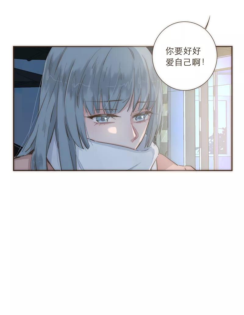 《特殊恋人攻略 LoveLock》第37话 第10页