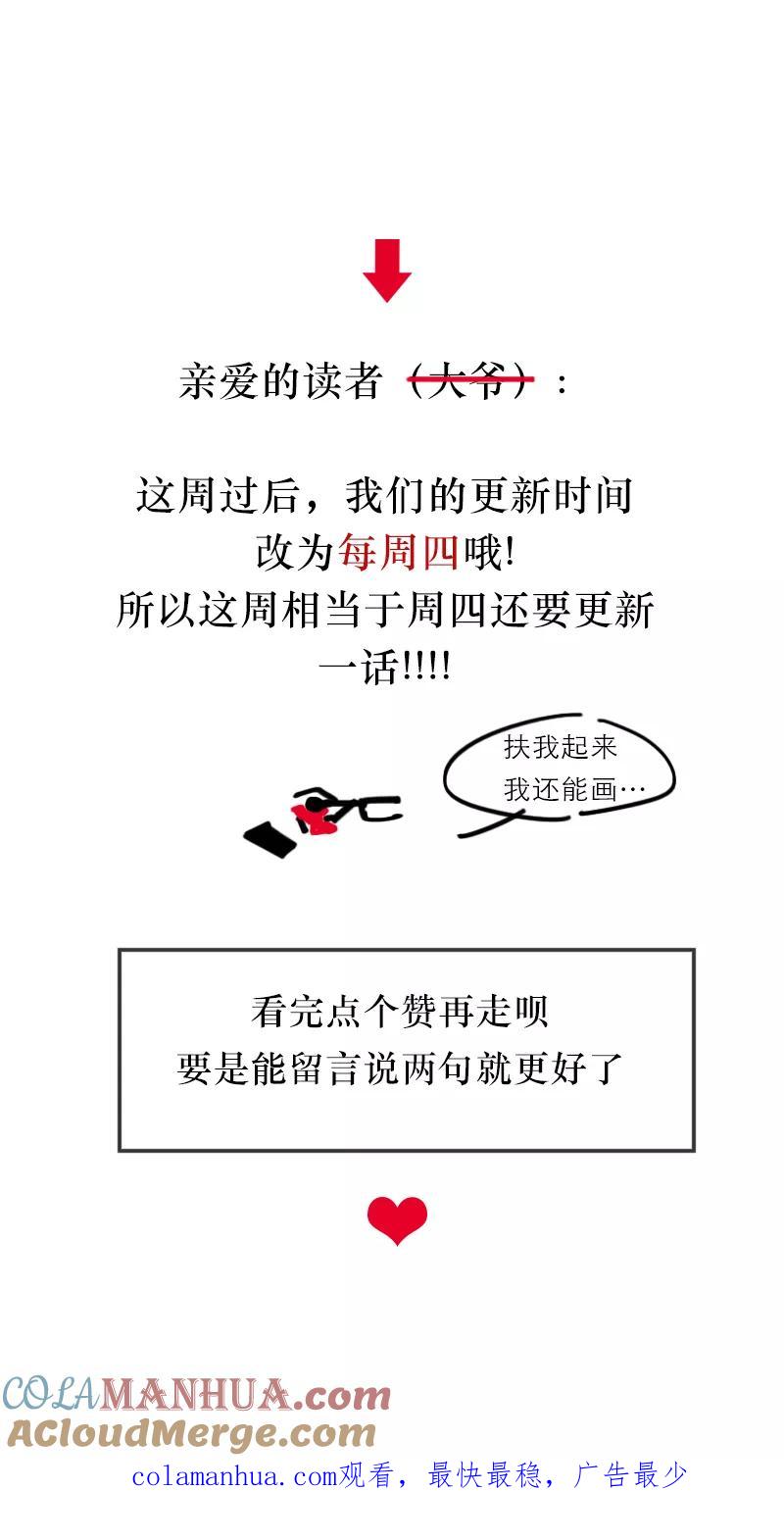 《特殊恋人攻略 LoveLock》第37话 第37页