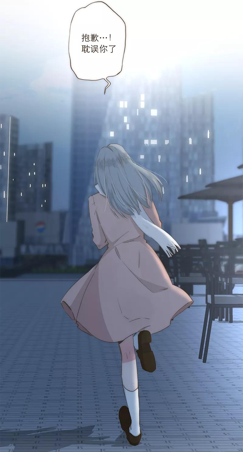 《特殊恋人攻略 LoveLock》第37话 第14页