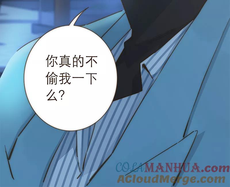 《特殊恋人攻略 LoveLock》第37话 第31页