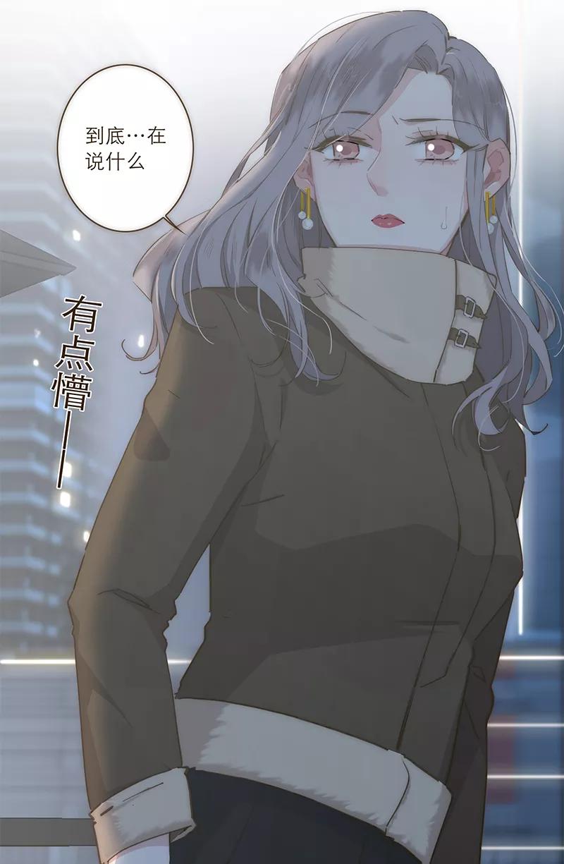 《特殊恋人攻略 LoveLock》第37话 第16页