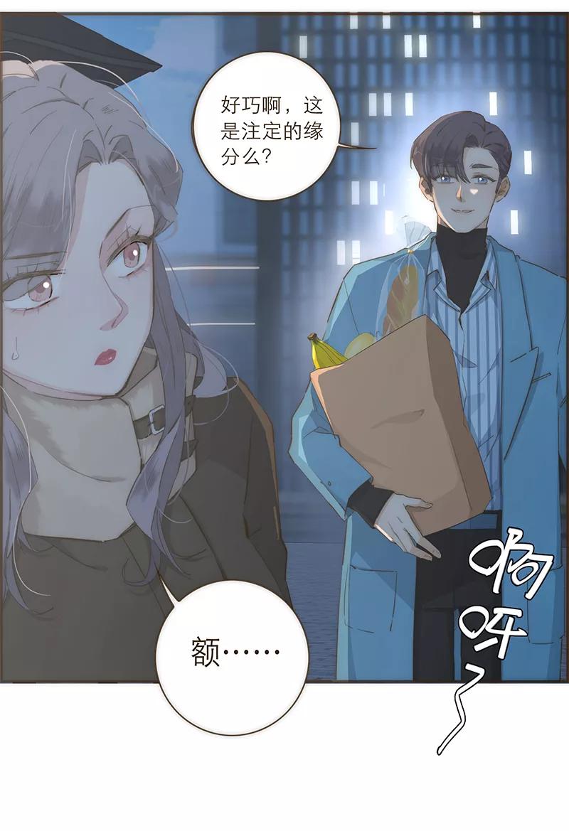 《特殊恋人攻略 LoveLock》第37话 第18页