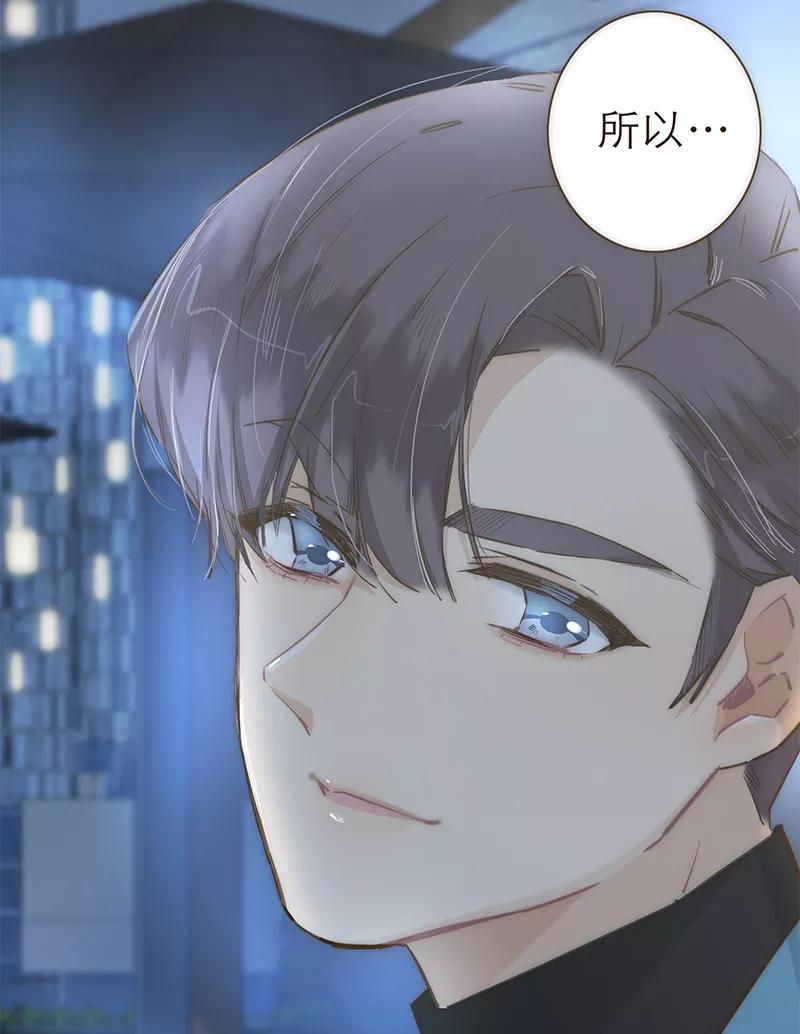 《特殊恋人攻略 LoveLock》第37话 第30页